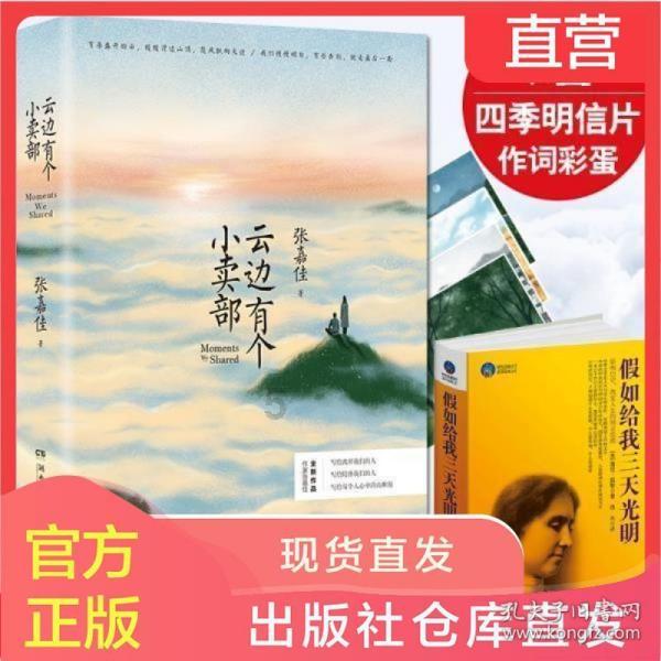 悲伤兔大冒险